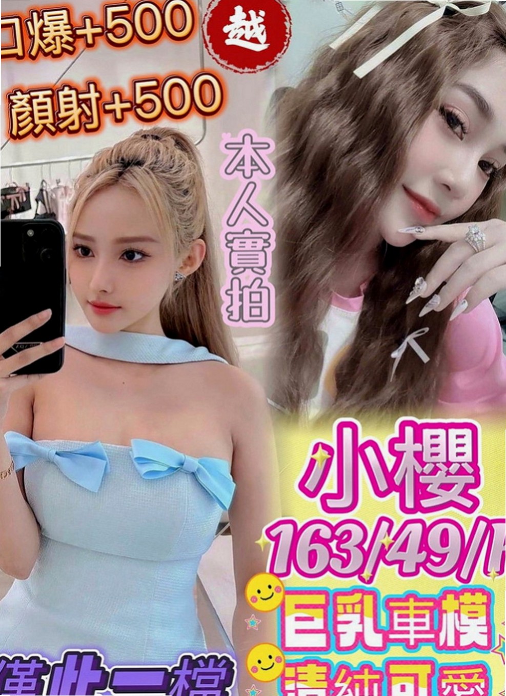 南投外送茶|一夜情：林小婉 |清純校花小正妹|169cm|49kg|C罩杯|22歲|口技超棒 很會吹~ 床上會撒嬌 身材好 便宜大碗～
