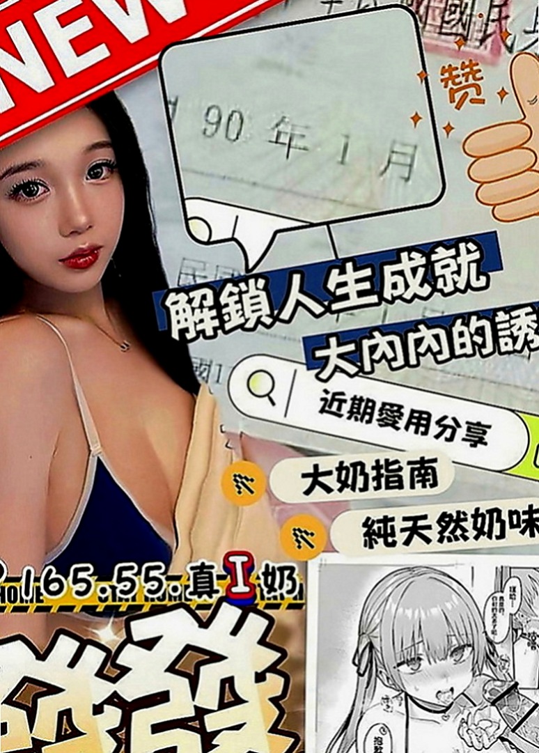 大寮小姐外約：米其 |街舞舞蹈老師|170cm|53kg|D罩杯|22歲|內在很悶騷 現在沒有男友 欲女型奶大豐滿 手感不錯