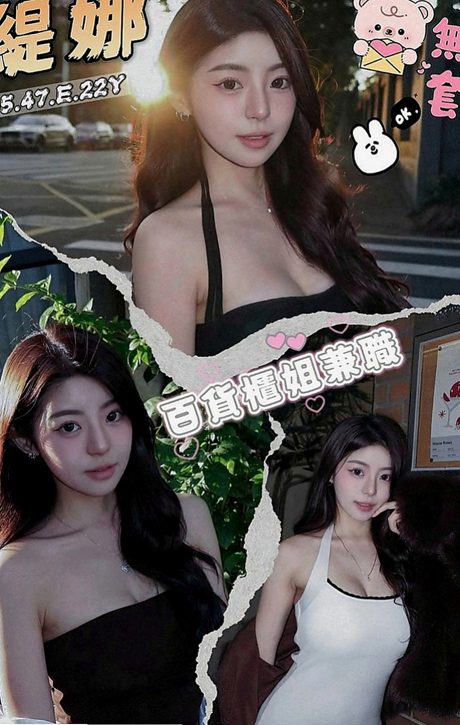 松山油壓：紫慧 |美容師|165cm|42kg|E罩杯|23歲|讓你體驗不一樣的黑夜 喜歡刺激 不一樣的新鮮感 她絕對能釋放你心中所想要的那種快感噢~~