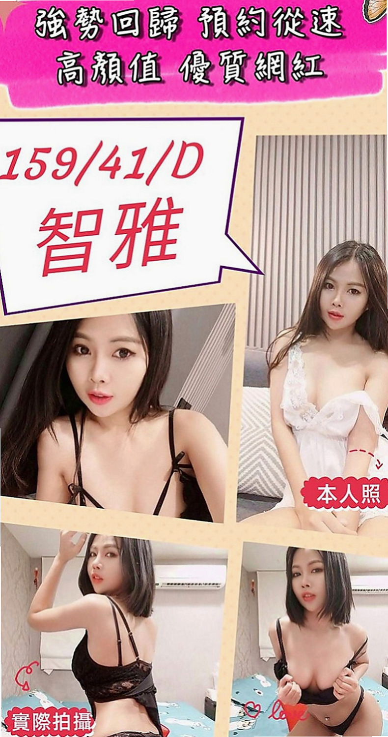 基隆外送茶|外約茶：巧妮 |大學生|163cm|49kg|D罩杯|23歲|高挑美腿， 服務全套： 洗澡 按摩 口交  分手後留下巨額貸款妹妹自己一個人承受不了