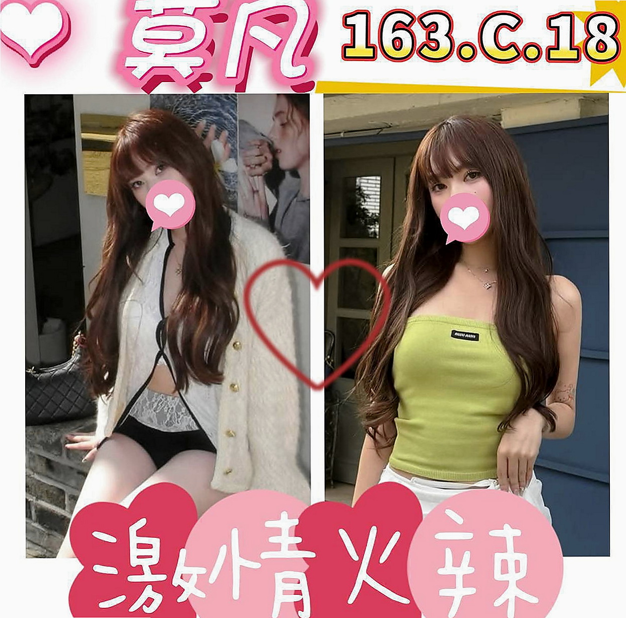 蘇澳外約茶：文宣 |淫蕩學生妹|166cm|51kg|C罩杯|24歲|姐妹叫床聲大到讓你性激素瞬間爆棚 噴火的節奏~~  喜歡後備式 喜歡精液的味道