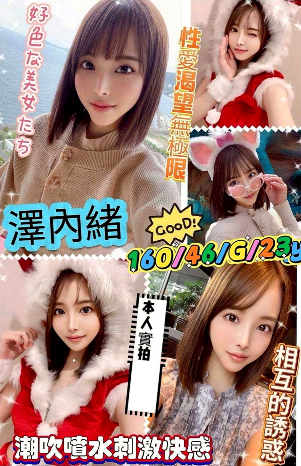 北投外約服務：怡丞 |高顏值秘書|165cm|55kg|E罩杯|22歲|完美的身型 性感的臉蛋 高優質最佳鐘點情人   順便回憶當初哺乳的感覺 保證能讓各位喝飽