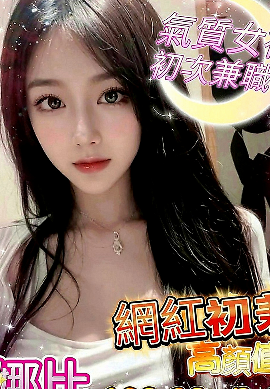石門外送茶：小旋 |本土台灣妹|169cm|53kg|E罩杯|18歲|#服務：可泡澡 親嘴 摳/舔下面 服務姿勢可配合很多