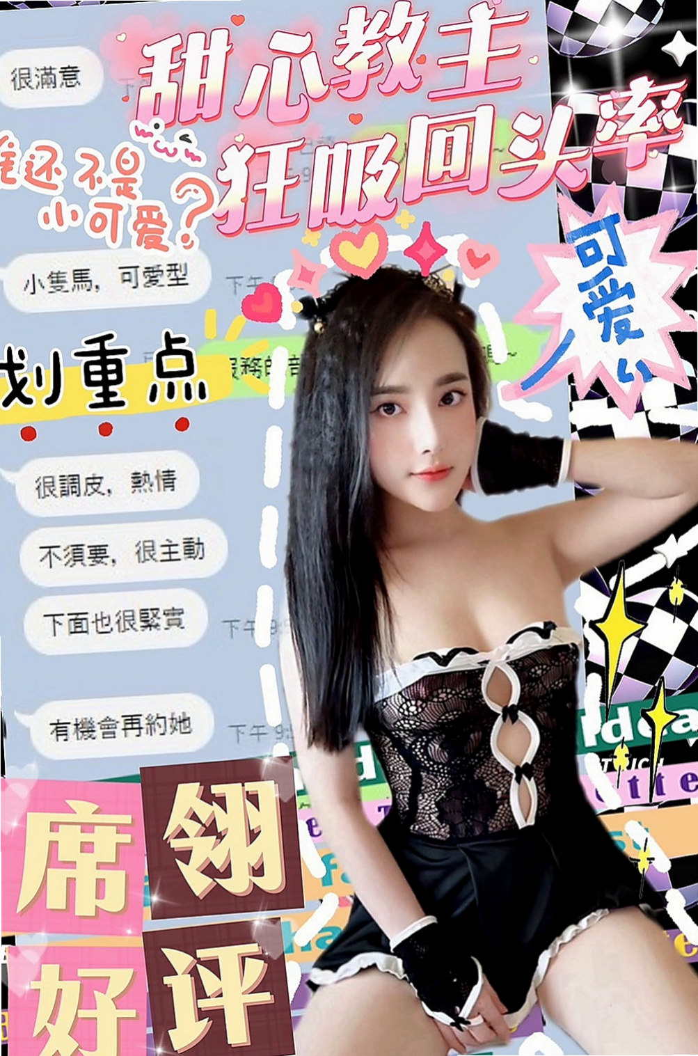 桃園外送茶|按摩外送：小瑤 |學生|163cm|42kg|D罩杯|18歲|口交很會吸 白皙的皮膚 給你的第一感覺就是很親近氣質麻豆女神，很清新很清秀的女孩身材超棒又瘦瘦的