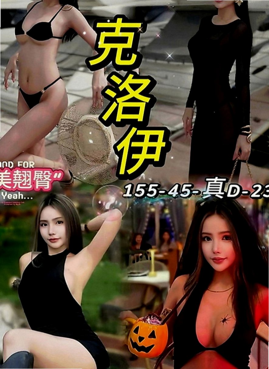 礁溪小姐外送：靜子 |嬌小輕熟女|163cm|52kg|C罩杯|18歲|超贊的身材 短期兼職而已哦 想約 卡緊嚕  兩天本人我見過 目前只在我家兼職人超耐看