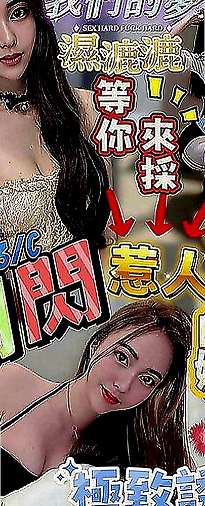 梧棲外賣茶：馨琪 |寂寞單親媽媽|166cm|49kg|C罩杯|23歲|#話說可馨這邊很久妹妹處女妹妹報班了呢 昨天兼職的（處女），接了一個客人只做一次