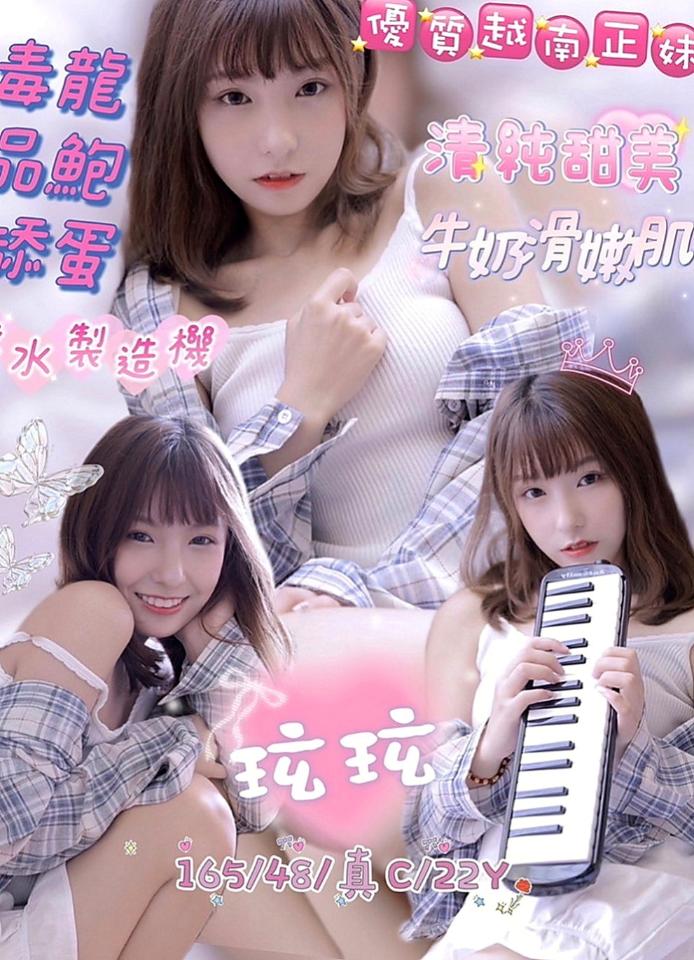 瑞芳外約：允兒 |7-11店員|169cm|43kg|D罩杯|20歲|個性活潑 好動 喜歡結交朋友 健談  需要被開發 需被調教 很軟綿的肉體
