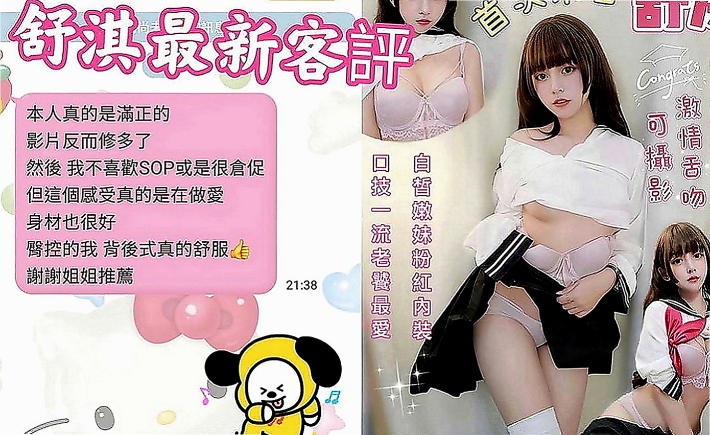 員山外約按摩：夏爾 |風韻人妻|169cm|53kg|E罩杯|20歲|貼心不趕時間.舌吻.69一定有哦.花樣超級  跟她做愛 都不用自己動哦 妹妹服務主動型的