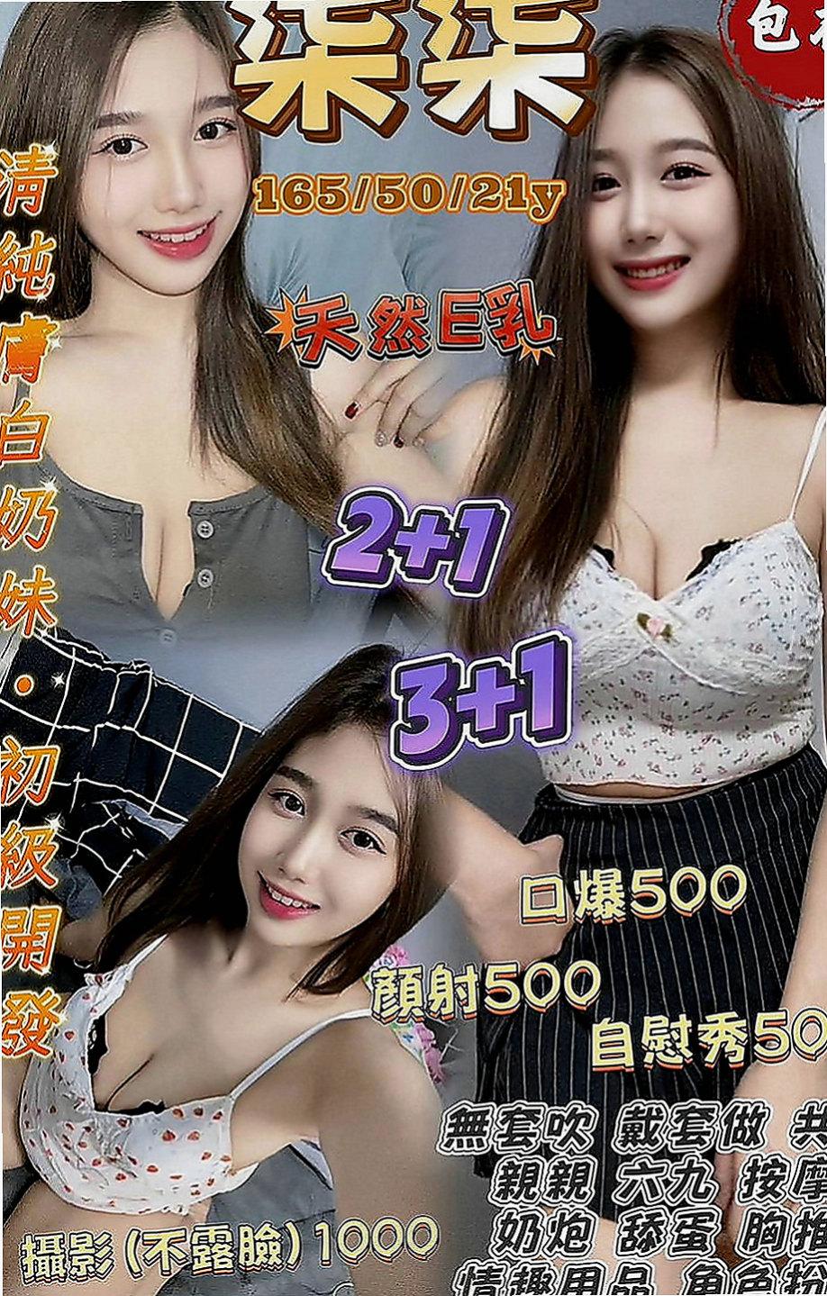 大甲叫茶：芬嫣 |空姐兼職|169cm|45kg|E罩杯|24歲|妹妹自己很想要 想找可以滿足她的人 還說如果你讓他覺得很舒服的話