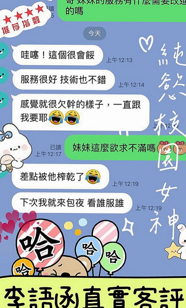 宜蘭按摩外送：奶糖 |普通上班族|164cm|55kg|D罩杯|24歲|臉蛋好看 身材有料 美腿大奶妹 前年她18歲 來我這里兼職破處