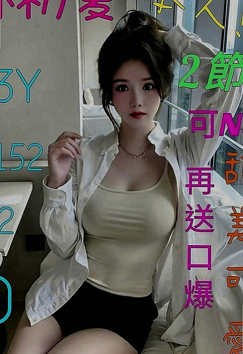 岡山外送服務：肖茵 |美容院實習生|166cm|45kg|C罩杯|20歲|第三位約妹免旅館的費用  顏射 無套 內射等大尺度