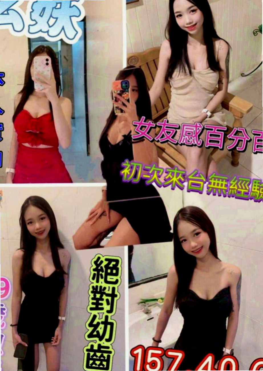 基隆找援：琳琳 |氣質美女|169cm|43kg|D罩杯|22歲|LG 69 殘廢澡 螞蟻上樹 火車便當這樣的雙飛你喜歡嗎 姿勢多多 花樣多多