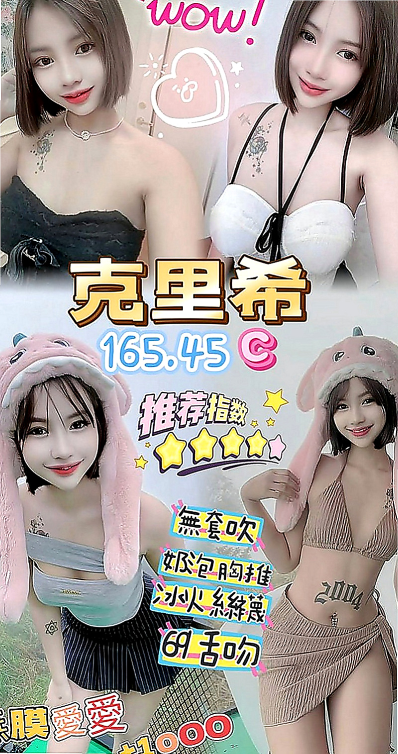 桃園定點茶|外送茶坊：范范 |日系幼齒茶|167cm|47kg|C罩杯|18歲|,可以摸穴~可以69~乖巧 聽話 #吹舔高手