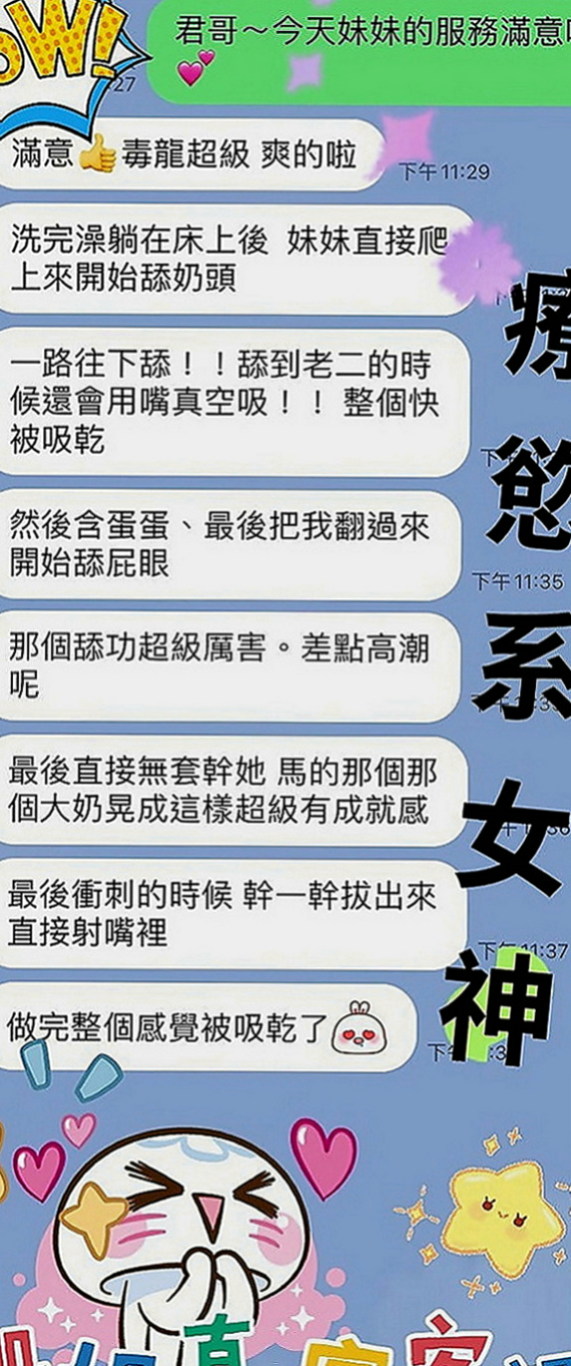頭城叫小姐：沛菱 |慧文高中生|166cm|48kg|C罩杯|20歲|床上夠騷夠浪 喜歡哥哥舔她的小妹 輕輕挑逗就氾濫成災 小穴的淫水止不住