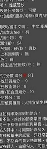 茂林伴遊：山蘭 |法國血統|166cm|50kg|E罩杯|24歲|可是不要沉船哦歡暢玩樂刺激就好 很少做愛的經驗 下面很緊 粉嫩