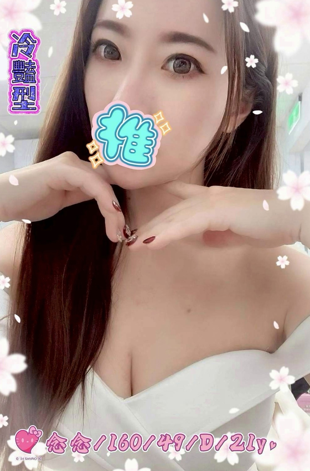 瑞芳八大娛樂網：倩倩 |甜美美容師|165cm|51kg|E罩杯|24歲|清純粉嫩 可吸可舔 手感好 很敏感  -騷-熱情-健談--口交技術好