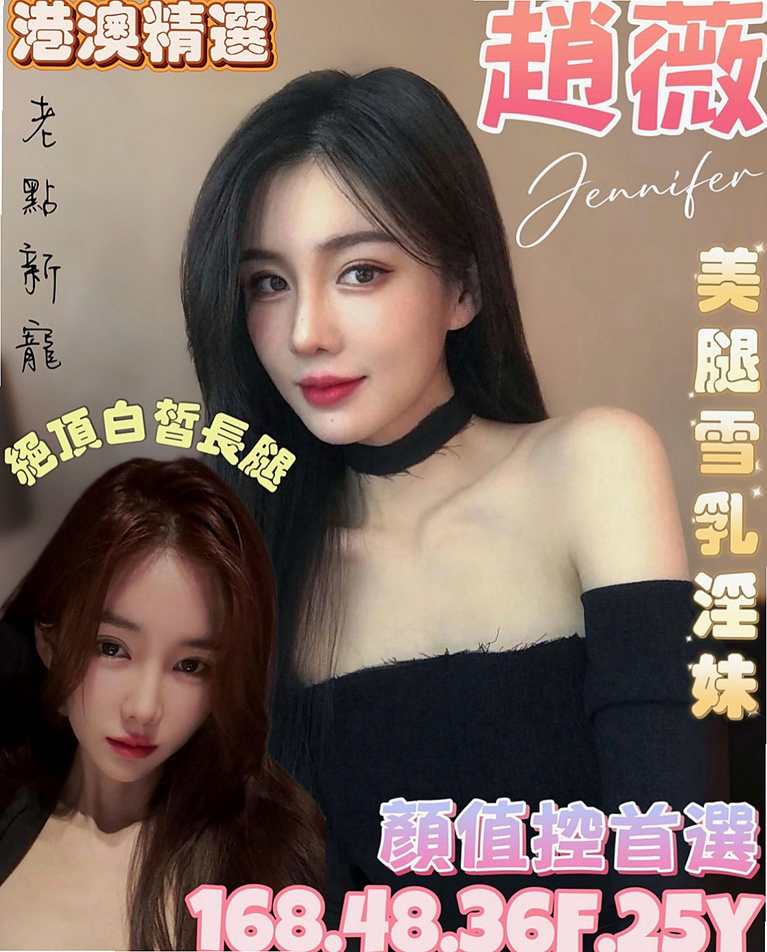 石岡美女外送：蔓晴 |彩妝師|170cm|53kg|E罩杯|20歲|適應人群：新手 疲勞舒壓 胸奴族  很乾淨) 敏感易高潮 特色(潮吹)
