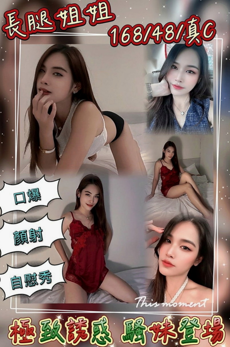 安定找茶：米非 |外拍模特兒|166cm|53kg|D罩杯|19歲|說外送的比定點的好哦 感恩? 給人的感覺霸氣 熱情 有禮貌 不趕快、時間 夠投入