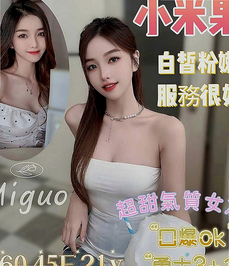 燕巢找茶：芮欣 |銀行會計|163cm|46kg|C罩杯|23歲|美腿 皮膚白皙 健談 熱情 慾望強  不趕時間 不制度化 不刺青 不濃裝