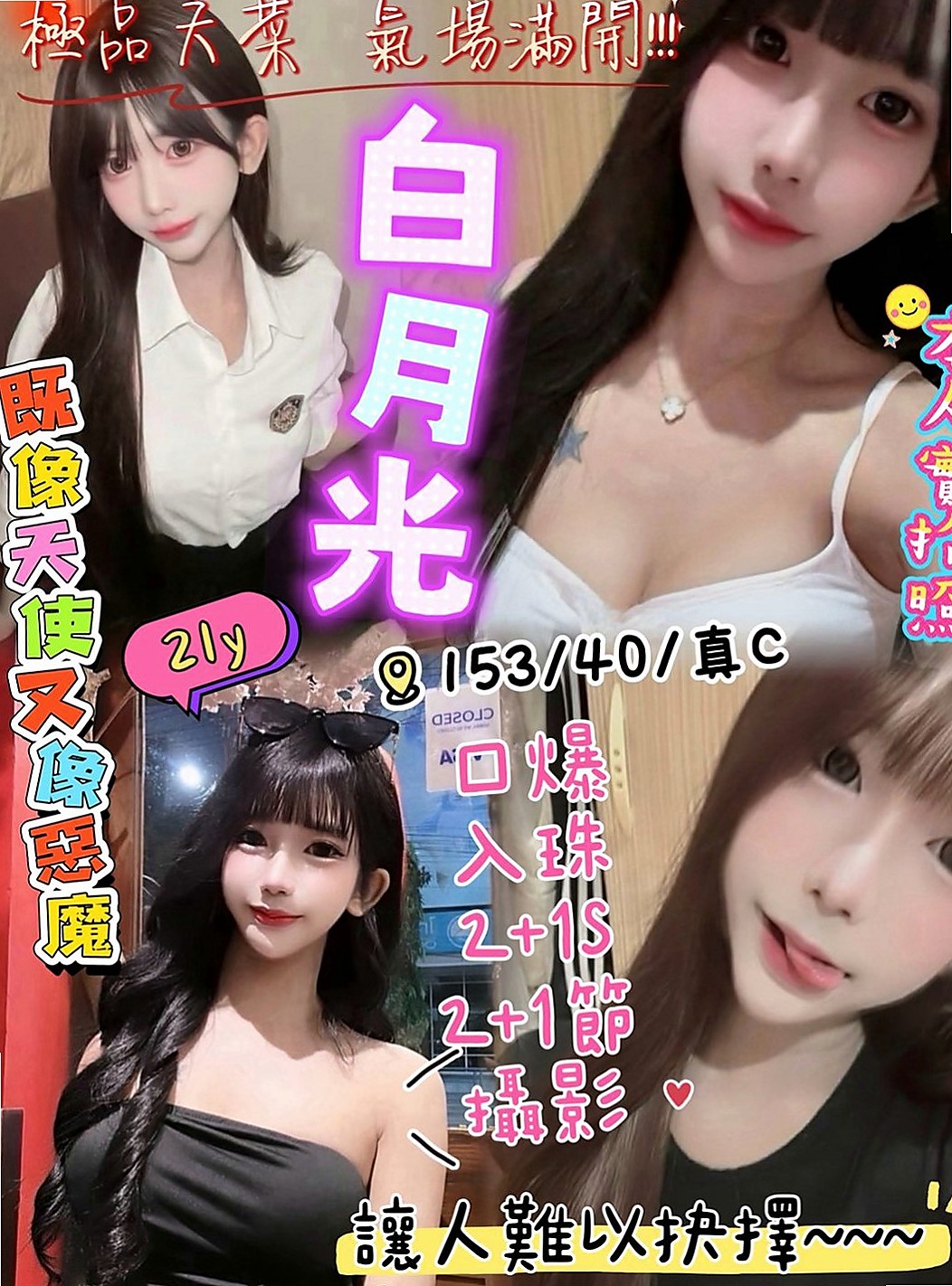 下營找援：芸芸 |服飾店女孩|166cm|49kg|C罩杯|24歲|適合敢玩敢爽的哥哥 超贊可69 LG 鴛鴦浴 按摩 愛愛 口交