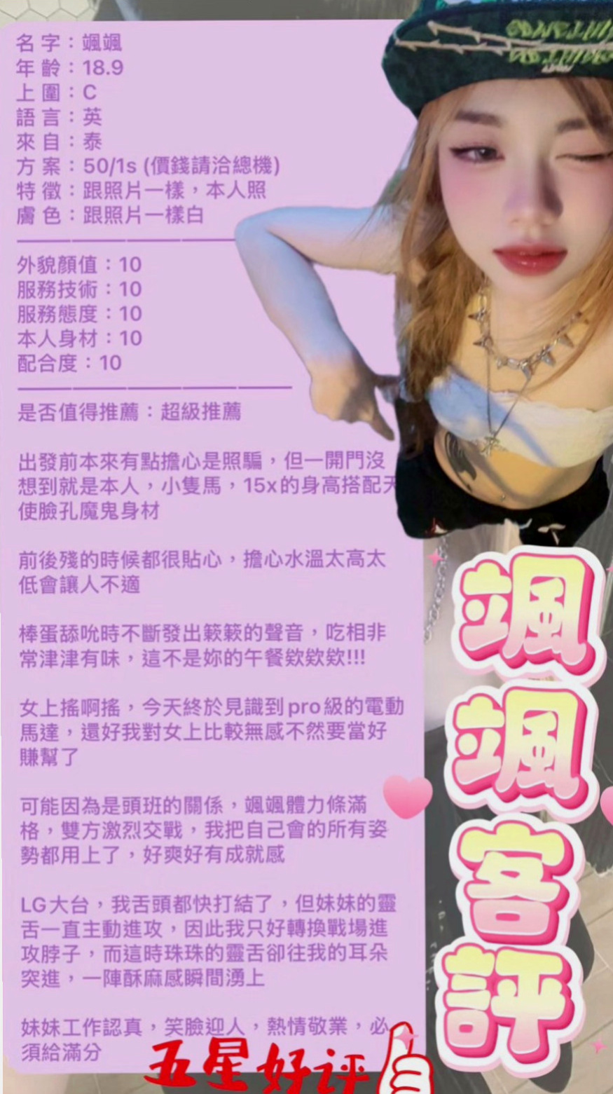 中和好茶外送：珊瑚 |混血兒|165cm|44kg|C罩杯|21歲|各種愛愛姿勢不在話下 一定要體驗唷  淡妝出門 穿著性感（本人照勿亂傳）