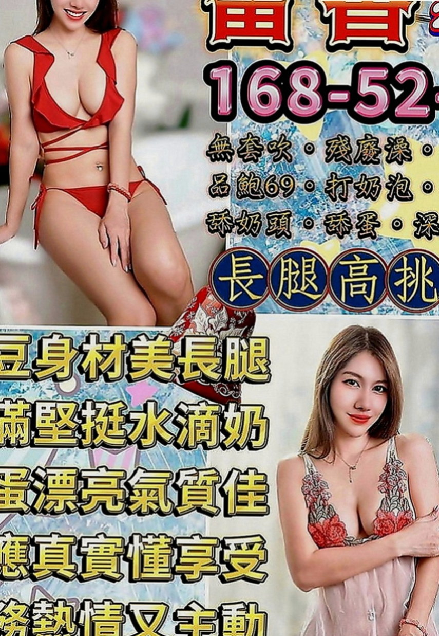 南港按摩：小野 |混血姐妹花|166cm|46kg|D罩杯|21歲|放蕩的性格 是你喜歡的嗎 這個妹妹之前有下海過 雖是第一次下海兼職 但很懂男人需求服務很有一套
