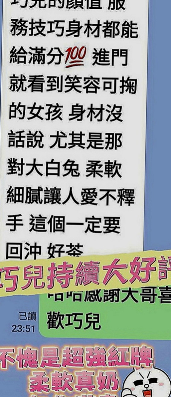 北屯外送茶：小敏 |在線空姐|167cm|49kg|D罩杯|18歲|近期媽媽生病 僅靠爸爸維持家裡的生計   或許你會問不是還有很多其它的工作嗎？