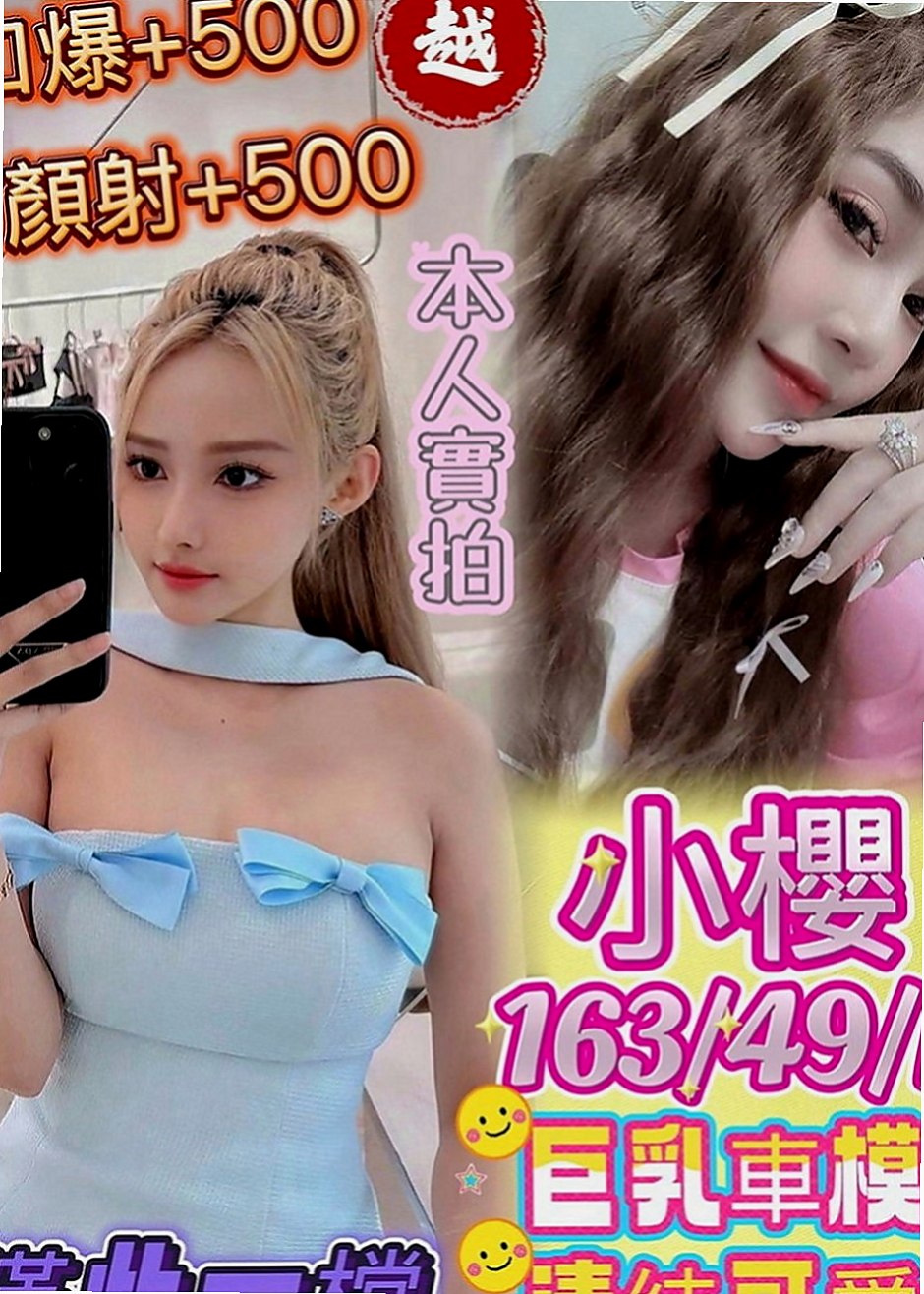 南投外送茶|一夜情：林小婉 |清純校花小正妹|169cm|49kg|C罩杯|22歲|口技超棒 很會吹~ 床上會撒嬌 身材好 便宜大碗～