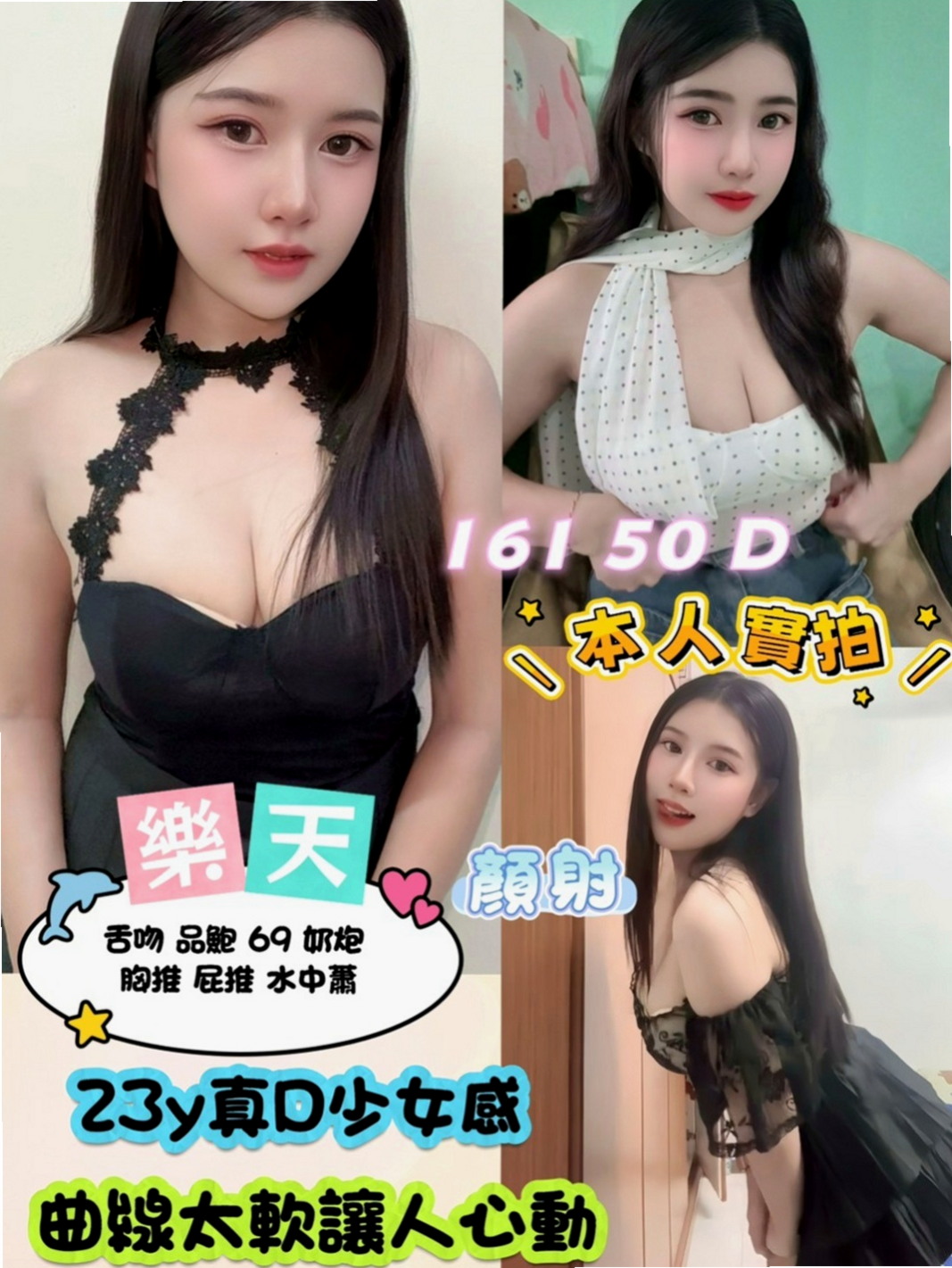 彰化外送茶|外叫：樂新 |校園護理系正妹|166cm|55kg|C罩杯|23歲|客評： 小隻甜美可愛.五官清秀精緻  看似文靜 床上很敢玩喔 還會很會玩