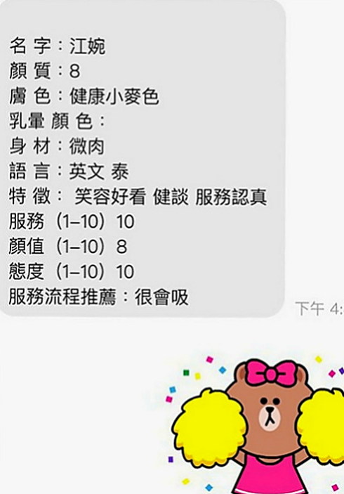 杉林外送茶坊：雪姐 |單身熟女|165cm|42kg|C罩杯|23歲|水蛇般腰技 特別會勾人 可玩奶炮 LG 鴛鴦浴