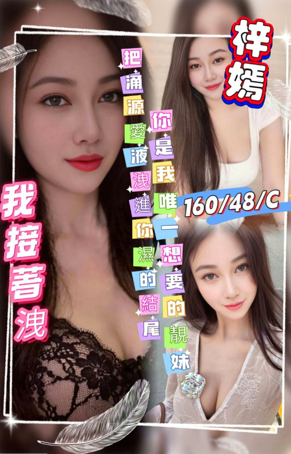 白河好茶外送：戀戀 |秘書|166cm|44kg|E罩杯|20歲|深喉密技 配合度高， 適合人群： 喜愛大奶 敢玩 耐幹 無套 中出 配合度高