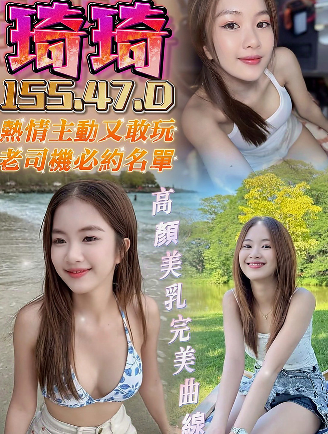 頭城好茶外送:靜芬 |學院系俏佳人|169cm|42kg/|C杯|21y|