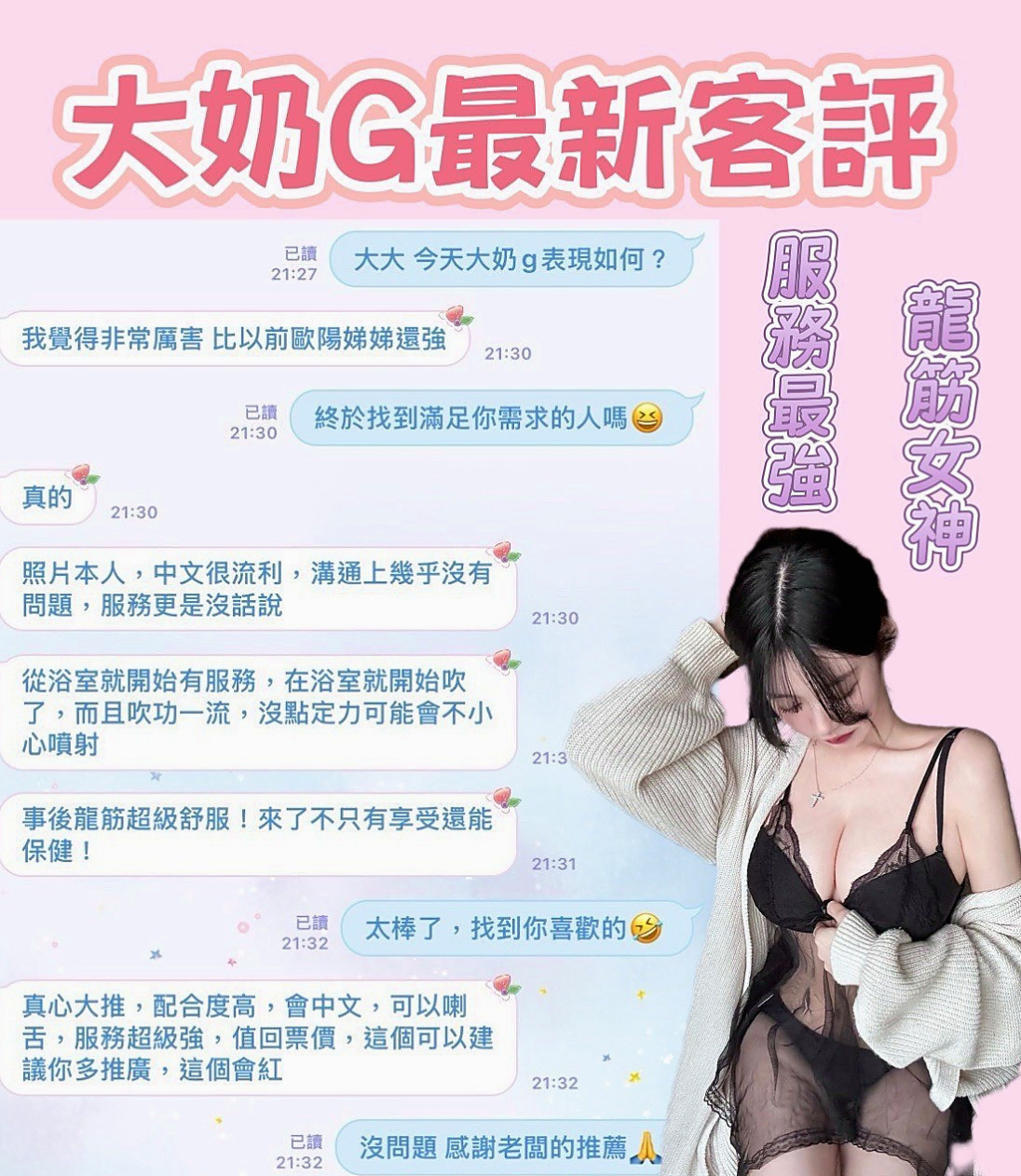 桃源全套：月牙 |法國血統|170cm|43kg|E罩杯|21歲|白皙水嫩的胸部讓人看了就想撲上去 性感氣質 充滿女人味的身材