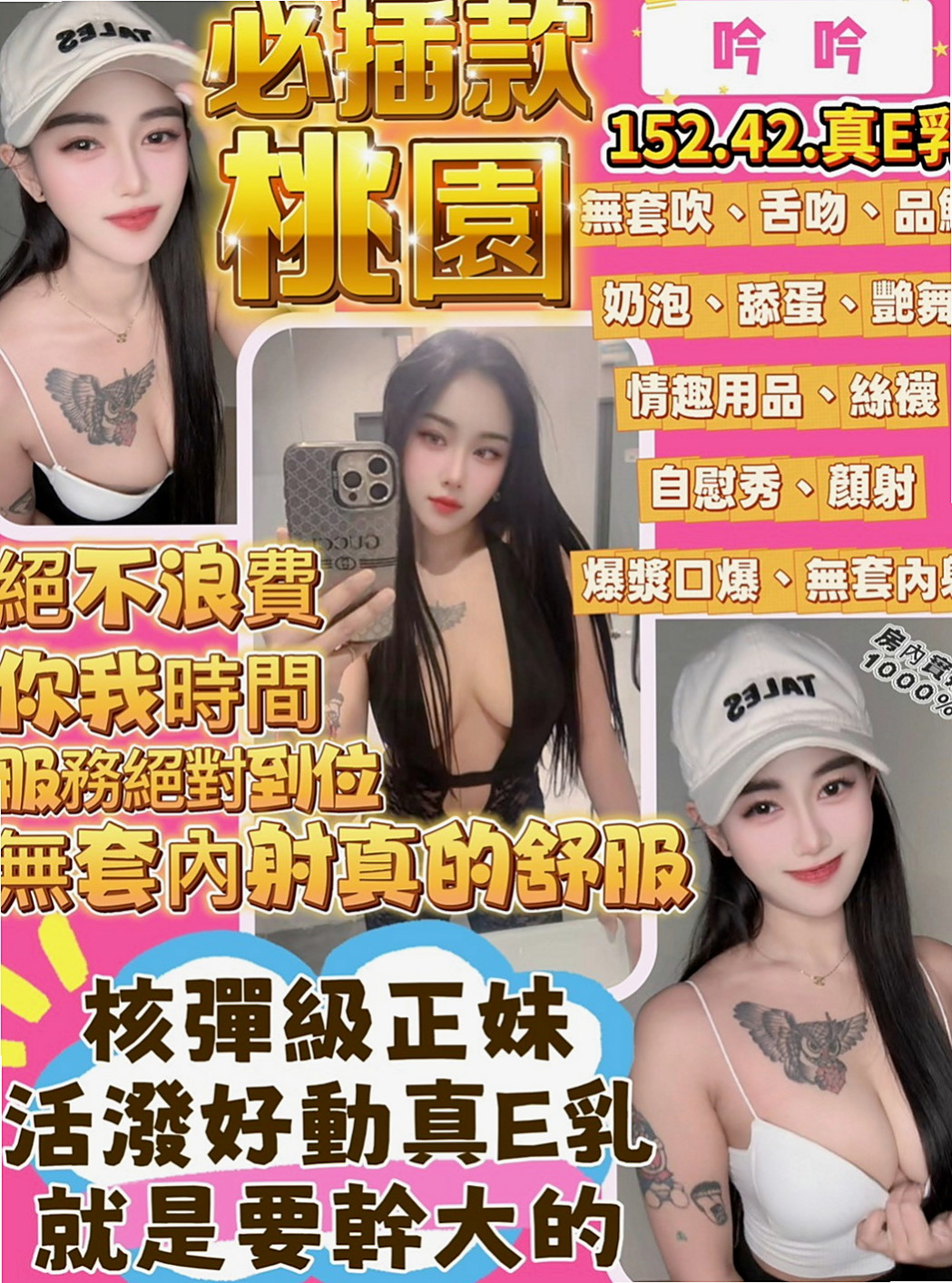 員山按摩：心潔 |電眼正妹|164cm|54kg|C罩杯|22歲|不變態,不口爆， 口交技術超級贊  小蠻腰很會搖 #喜歡穿性感小內內