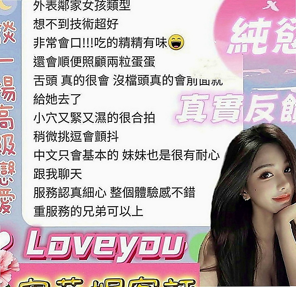 田寮外出：妖精 |性感辣妹櫃姐|167cm|50kg|D罩杯|21歲|不玩SM 無套 後門等特殊服務 其他一切都可以哦