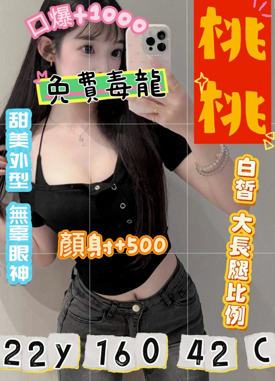 左營叫茶：飛青 |舞蹈系女孩|164cm|53kg|E罩杯|20歲|渴望被愛撫濕潤敏感的蜜穴 青春性感的肉體  渾圓豐滿,感覺棒,軟軟的很好捏 不後門~