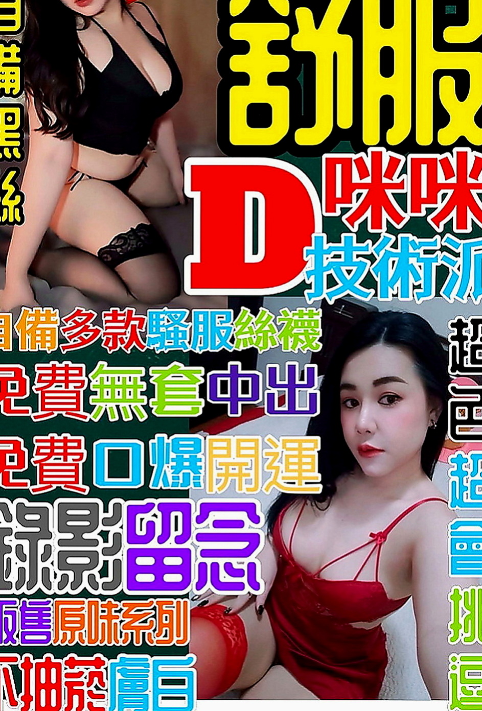 台東外約茶|找援：泡夫 |淡江大學生|166cm|46kg|D罩杯|24歲|可是這個妹妹很少出來 早上看到一個AV肉棒