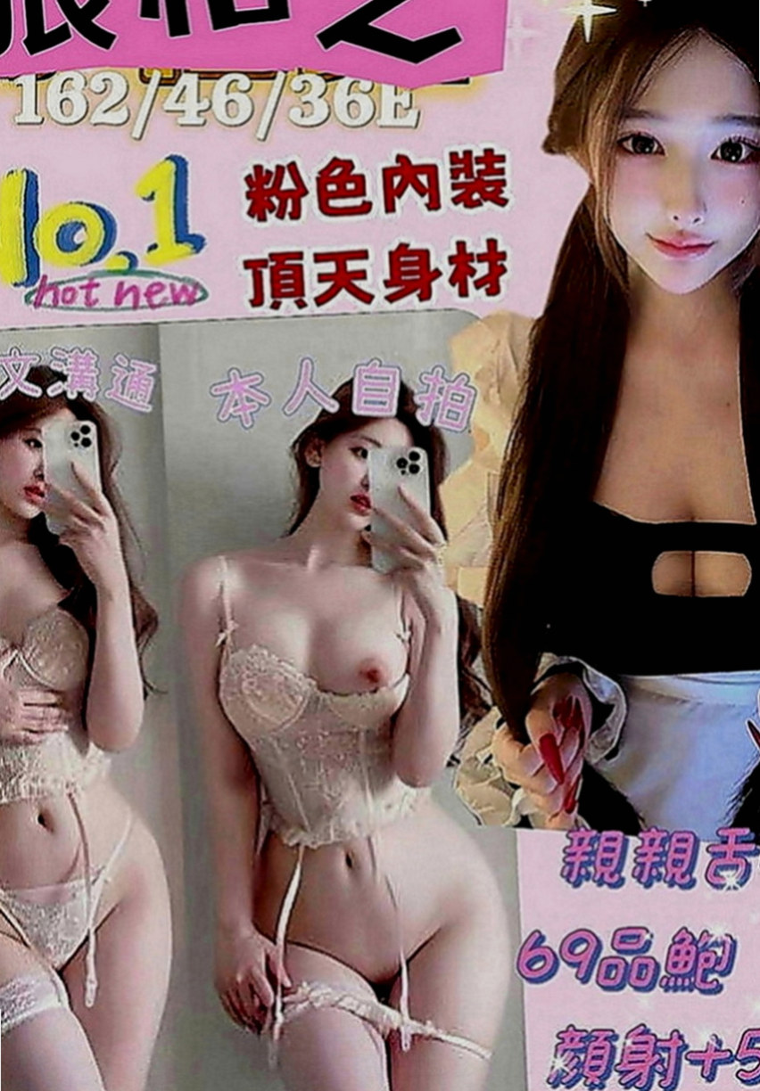 后里按摩：艾薇兒 |辣媽人妻|169cm|48kg|D罩杯|19歲|時間名額有限 搶到賺到。臉蛋清秀好看 很會互動 可喇舌 易高潮 LG 含吸