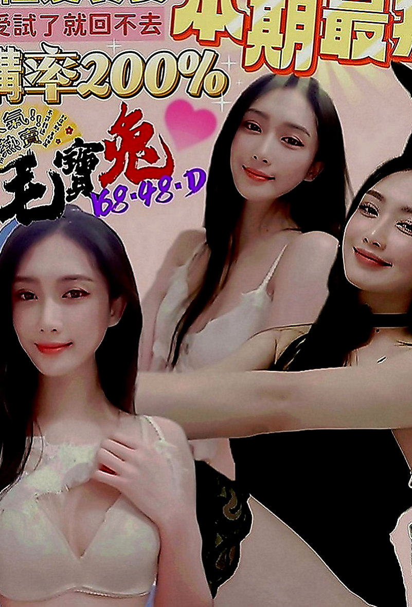 旗山按摩全套：蒨蒨 |氣質小女人|170cm|49kg|D罩杯|21歲|服務好(可吹不戴、69、舌吻)...  # 想要跟你一起共度春宵！