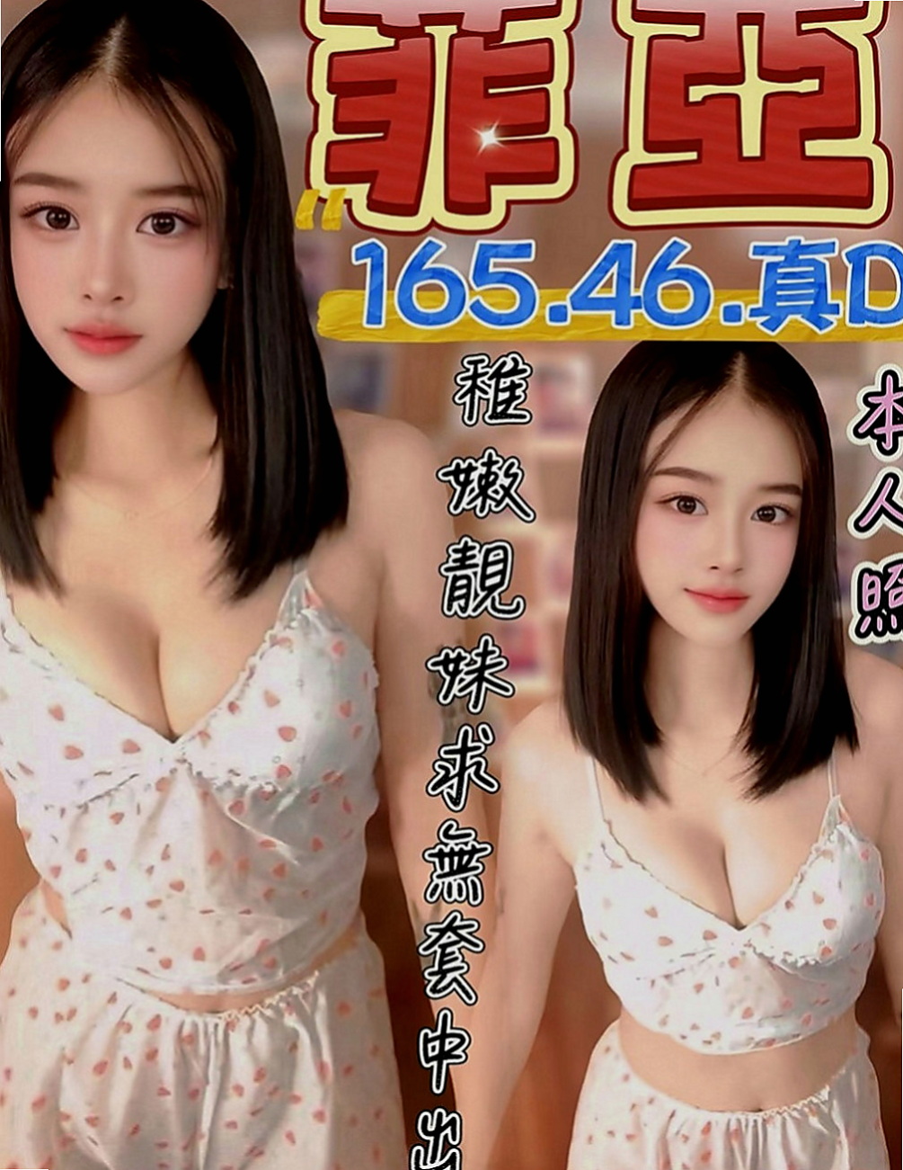 中西外送茶：小丫 |外拍女模|166cm|51kg|D罩杯|21歲|極高配合度 超強女友FU 難得的極品 配合度絕佳 可買多節玩最自然 真實不做作