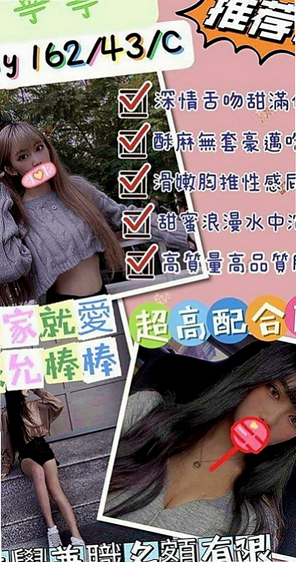 台北外送茶|外送：牛奶 |淑女|170cm|52kg|E罩杯|18歲|溫柔淑女氣質 笑容得體 個性隨和 很健談  配合度很高～雙菲真的可以讓你爽飛噢 嘿嘿！