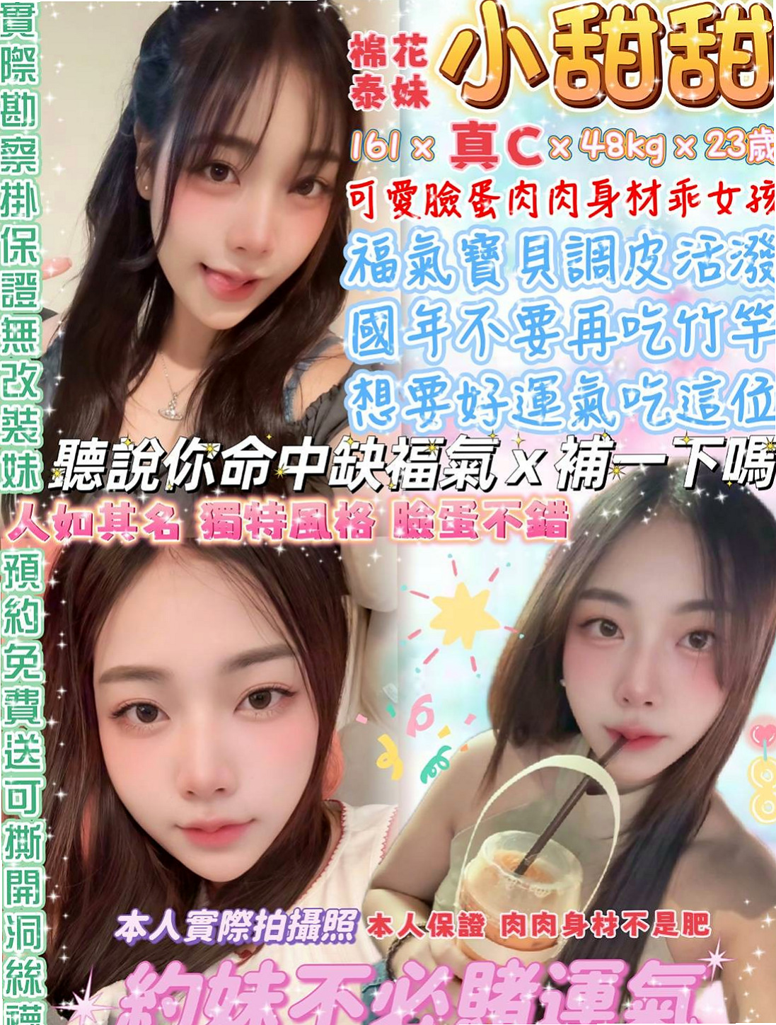 和平小姐外約：如彤 |甜心秘書|168cm|45kg|D罩杯|22歲|性欲強的她等你來性愛大比拼唷  性欲大 身材勻稱性感 服務好
