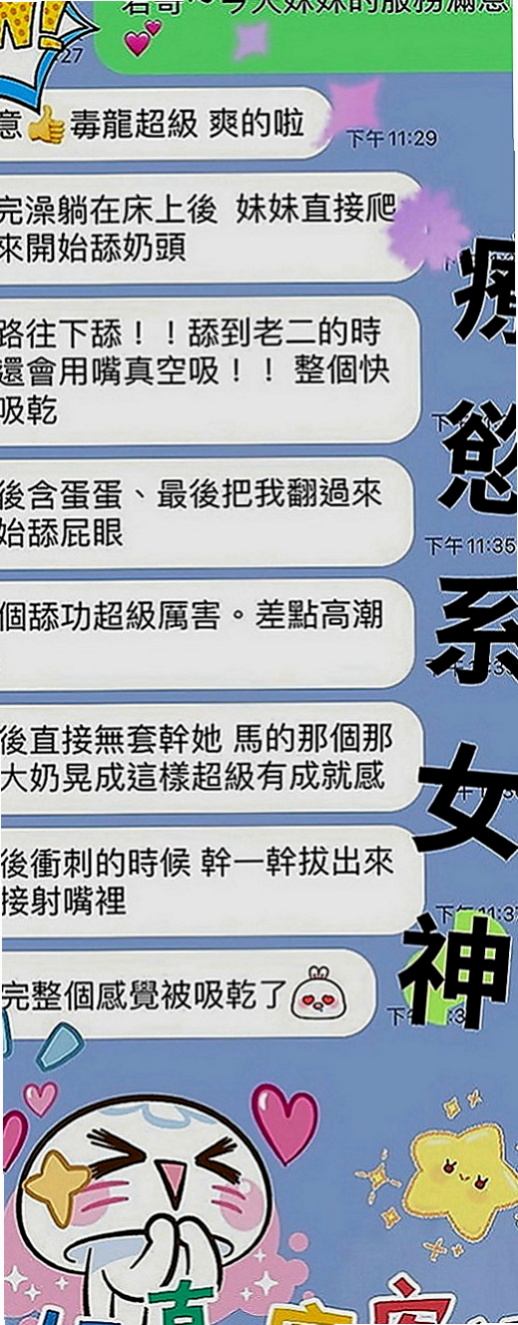 頭城叫小姐：沛菱 |慧文高中生|166cm|48kg|C罩杯|20歲|床上夠騷夠浪 喜歡哥哥舔她的小妹 輕輕挑逗就氾濫成災 小穴的淫水止不住