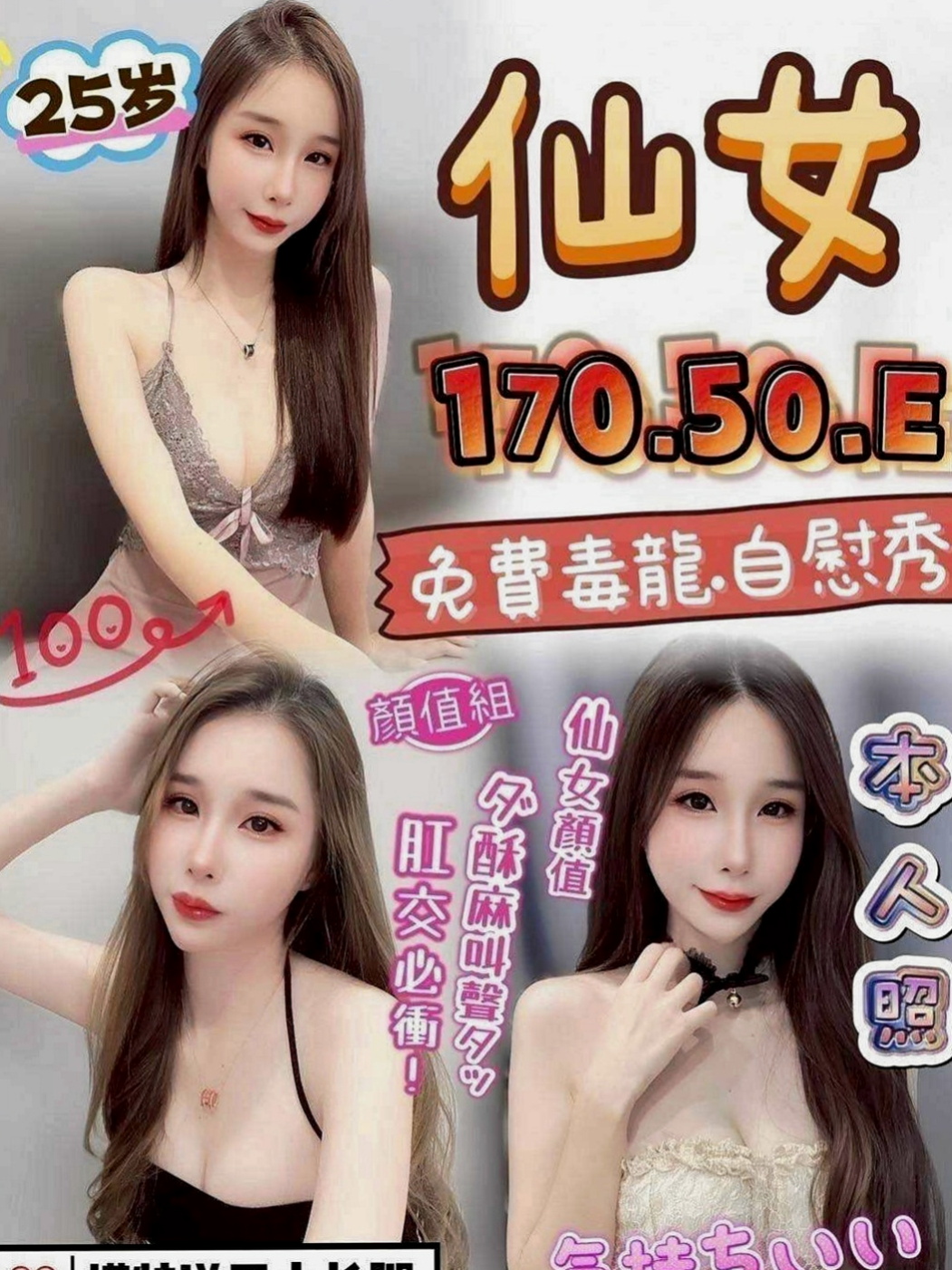 楊梅按摩：尋梅 |幼教老師|168cm|43kg|D罩杯|22歲|一天要做一次才可以滿足 平時跟老公喜歡玩無套中出 獨龍轉 無套ＢＪ ＬＧ ６９ 口爆 穴穴很粉嫩 穴穴很敏感