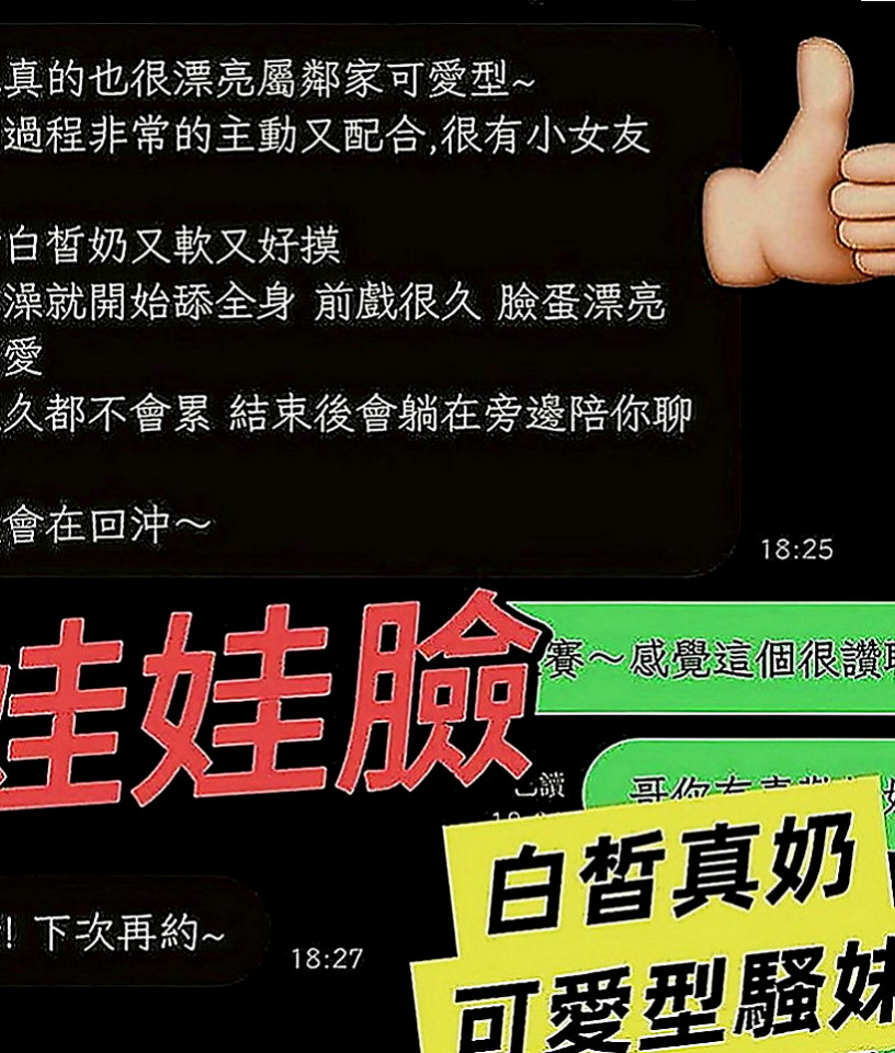 旗津外送：李欣悅 |咖啡小妹|167cm|44kg|D罩杯|24歲|臉書正妹 偶爾兼職外拍 性感/美腿 嫵媚妖嬈