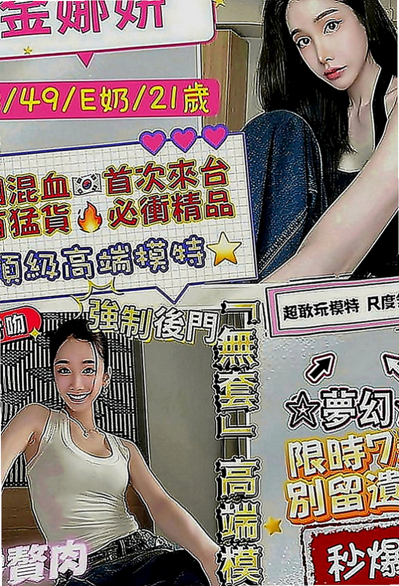 新營外送茶坊：曼蒂 |淡江大學學生妹|165cm|44kg|D罩杯|18歲|上下管齊下 帝王服務 100%讚 可馨強力熱推