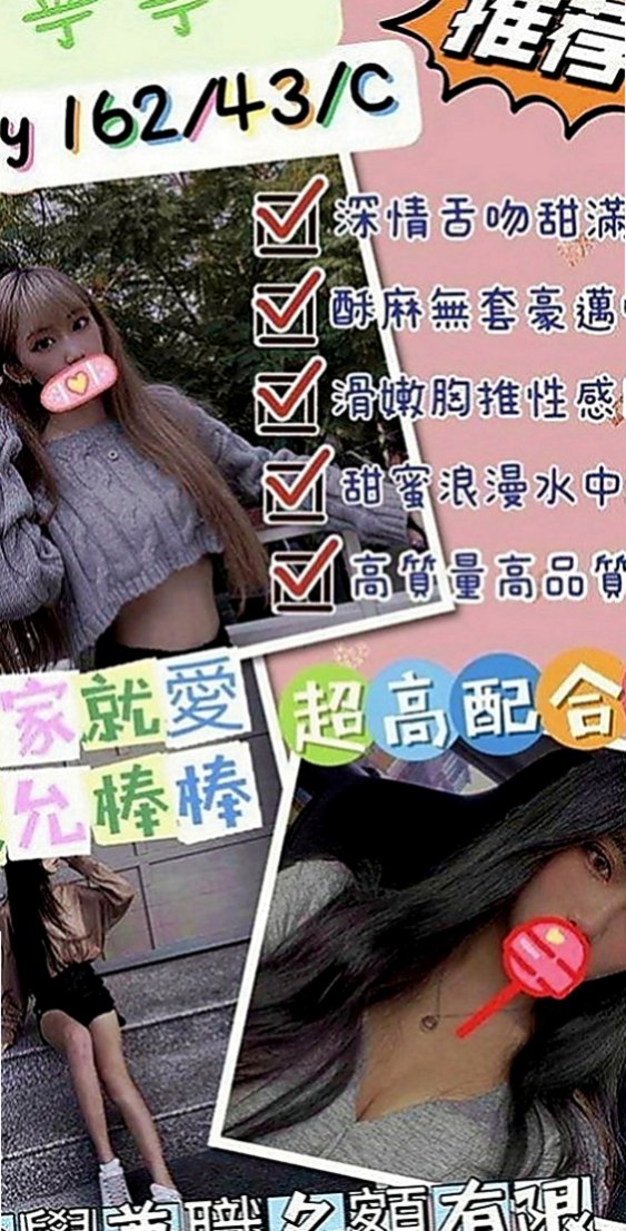 台北外送茶|外送：牛奶 |淑女|170cm|52kg|E罩杯|18歲|溫柔淑女氣質 笑容得體 個性隨和 很健談  配合度很高～雙菲真的可以讓你爽飛噢 嘿嘿！