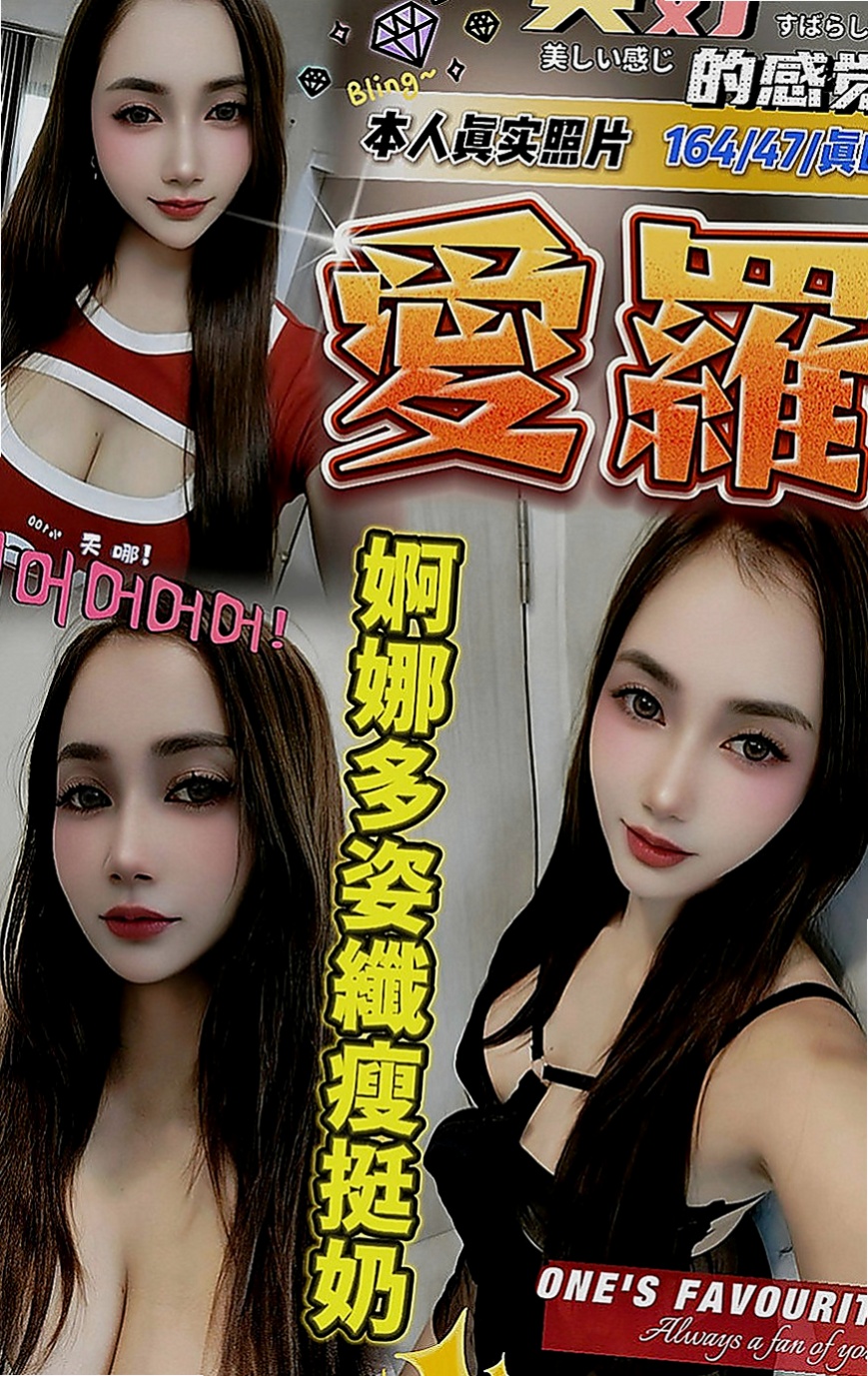 土城外送茶：沐顏 |外貿公司OL|164cm|50kg|C罩杯|19歲|很開放 粉色鮑魚 粉色乳頭 鮮嫩多汁   長腿細腰.時尚網拍麻豆.靈敏的舌功.