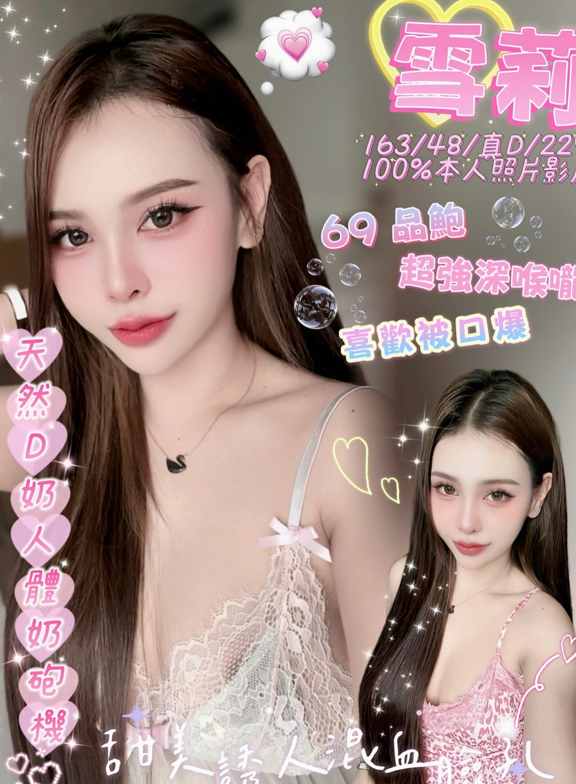 太平叫小姐：映桃 |粉嫩女學妹|170cm|53kg|E罩杯|23歲|魔鬼的身材 外貿是甜美型 床上卻是狂野型  剛滿18歲 家裡發生變故才會選擇出來做的