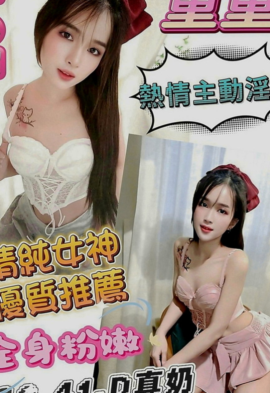 萬里外送茶：凝婭 |性感氣質教練|167cm|43kg|C罩杯|20歲|饑渴欲女熱情主動好聊 可以舔鮑魚 乳交射